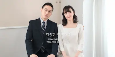 결혼 모바일 초청장 사이트